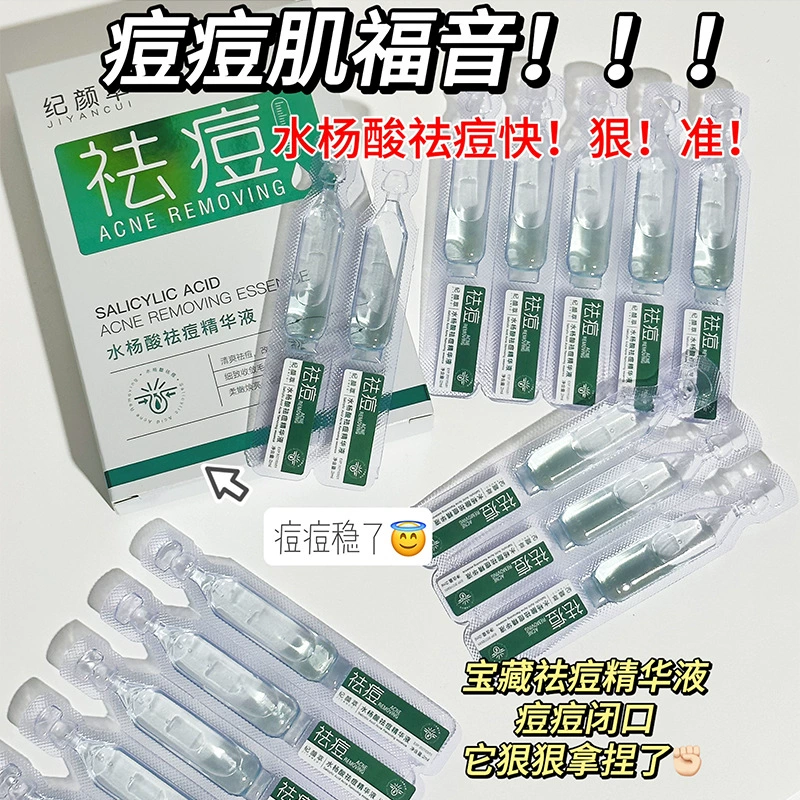 Ji Yancui салициловая кислота