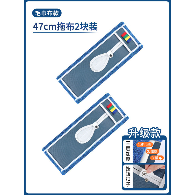 Mopo plana grande trapeador limpiador de polvo empuje hotel hospital comercial un trapeador de tela limpia