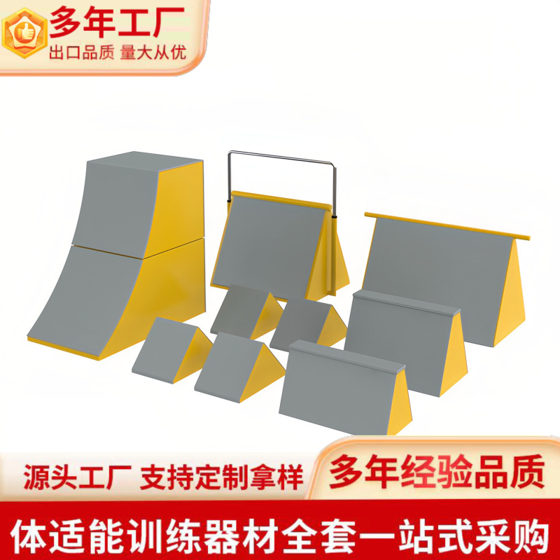 体适能训练器材体适能馆感统跑酷教具大循环器材幼儿园跑酷九件套|undefined