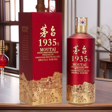 回收礼品处理贵州茅台镇1935类型生肖纪念酱香白酒正品53度