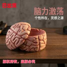 创意树脂大脑烟灰缸 仿生解构设计 办公桌面艺术摆件 隔味防灰盒