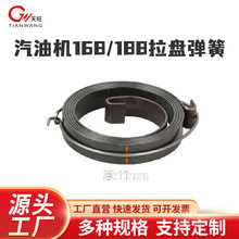 168F拉盘拉簧2.5KW-3.5KW汽油机拉盘弹簧卷簧168发电机盘弹簧