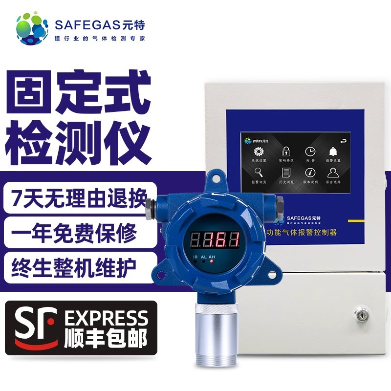 元特YT-95H固定式有毒有害气体探测器在线式一氧化碳泄漏报警器