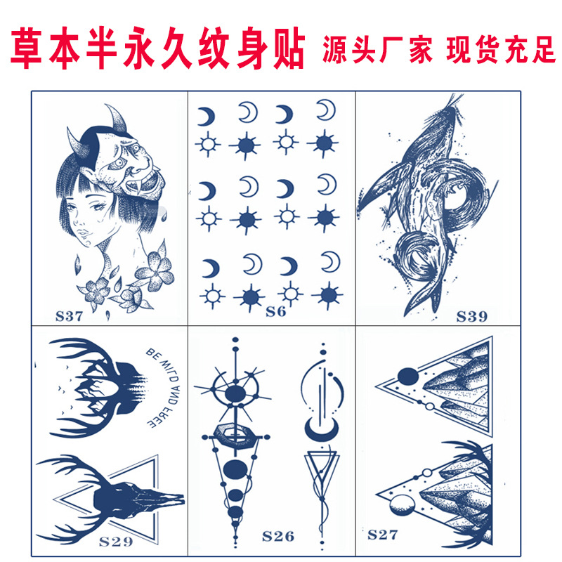 小清新草本果汁纹身贴韩国刺青花朵男女英文卡通手腕文身耳后贴纸