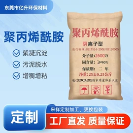 净水絮凝剂;硫酸盐;消泡剂