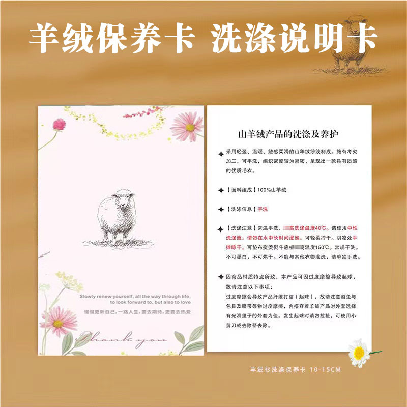 羽绒服羊毛羊绒保养卡定制英文贺卡温馨提示卡衣服洗涤护理卡定做