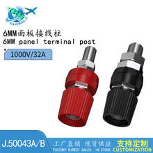 高压双色接线柱M8*56铜尾部带6mm香蕉插座接线端子J50043高压270V