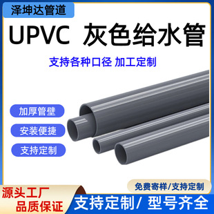 �ӹ�����PVC-U�oˮ��Ӳ�������oˮ�r�������ˮݔ��upvc���Ϲ�