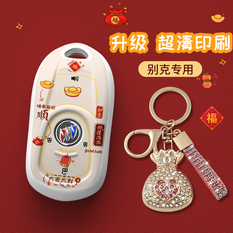 Buick Yinglang 키 커버에 적합 Regal Weilang LaCrosse GL8 Excelle Encore Encore 자동차 보호 케이스