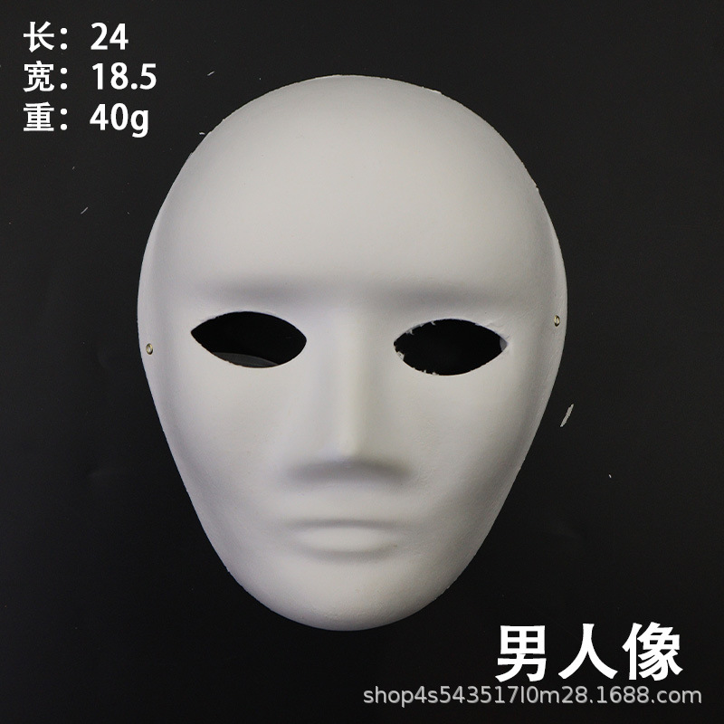 Máscara de cara de gato de fiesta en blanco para hombres y mujeres, pintura de bricolaje, máscara de pulpa, accesorios hechos a mano para niños, máscara de cara completa de graffiti