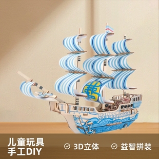 ����̖ �ؔ�؛Դľ��3D���wƴ�D��ͯ�����ֹ�ƴ�bdiy��ģ�����