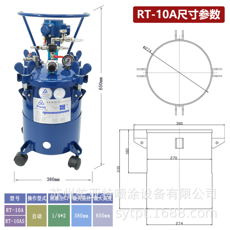 ����prona�Զ�����RT-10Aѹ��Ͱ10L���������������ǹͿ�Ϲ����