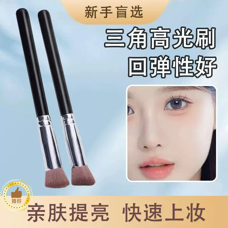 新款斜三角高光刷 斜头熨斗提亮刷无痕不吃粉遮瑕刷 坡形修容刷