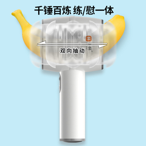 Mi Cup ONE fully automatic electric airplane cup hair dryer telescopic sucking clamp home of famous male masturbation devices