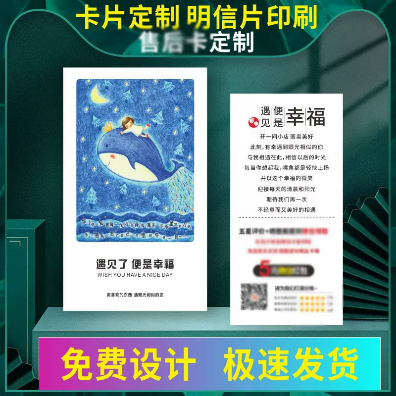 好评价卡片明信片对折售后卡纸印刷折叠感谢卡服务贺卡设计定 制