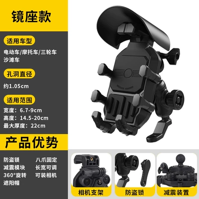 Motorcycle phone 30W fast charging Motosiklet ləvazimatları və aksesuarları - anti-theft-shock-absorbing-buffer-mirror-mount-version