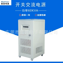 变频电源;稳压电源;开关电源