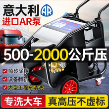 ����ѹ��ҵ����ϴ��500��������AR����ϴ����380V���ʳ���ˮǹ