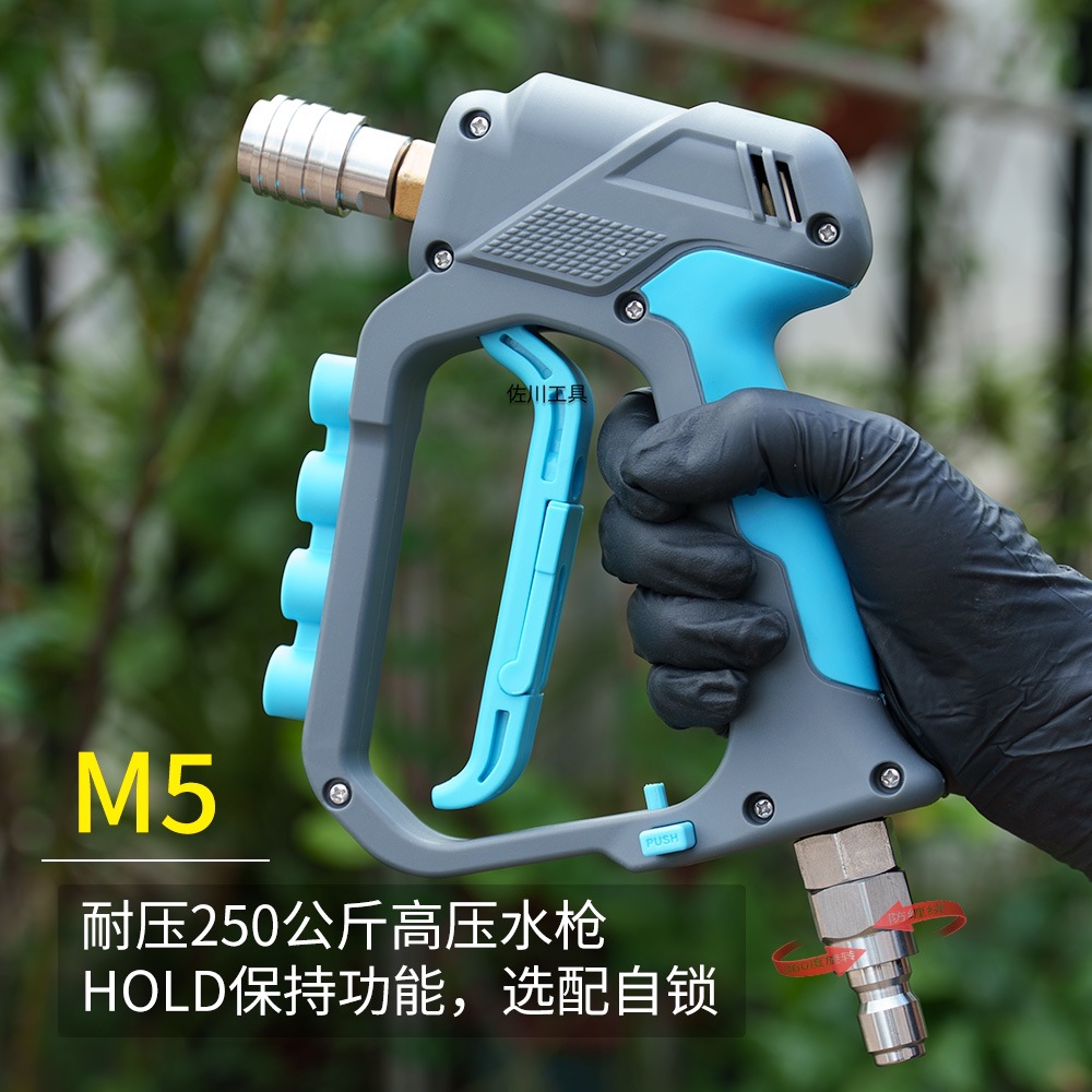 250kg High-Pressure Car Wash Water Gun Brass Ceramic Valve Core Valve Body Car Wash Machine Gun Head Nozzle Storage Anti-Winding