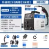Enhanced dual-purpose split gun [gasless accessories 3 reels of welding wire]