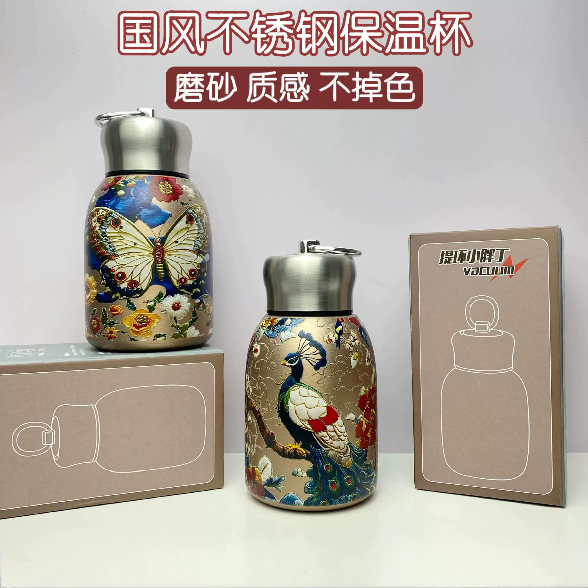 跨境新款孔雀国风小胖丁316保温杯户外便携提环口袋杯随手杯批发