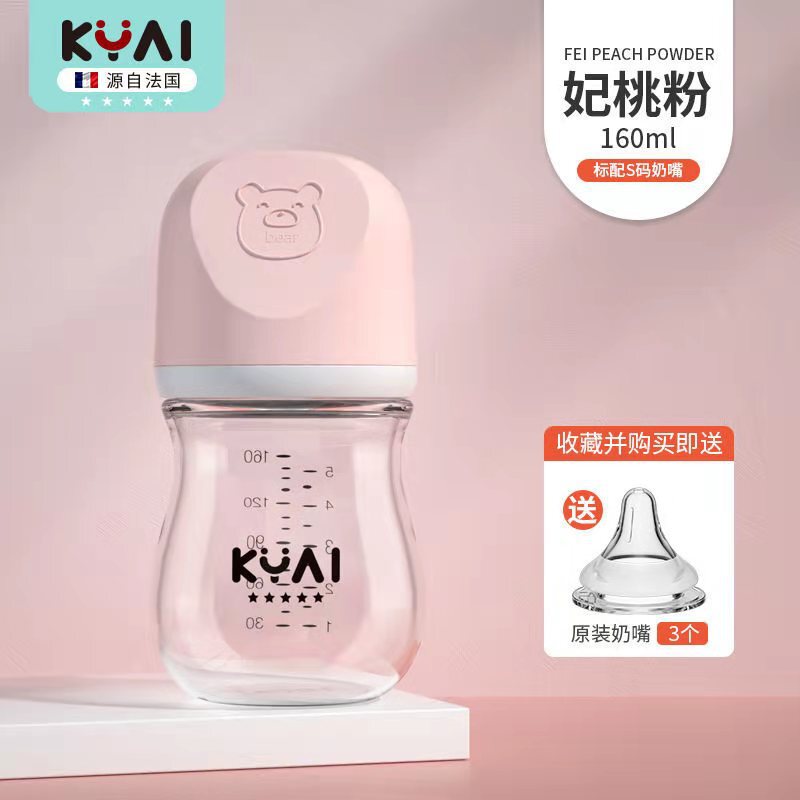 康因爱新生儿宽口径玻璃奶瓶加厚婴儿奶瓶防胀气|undefined
