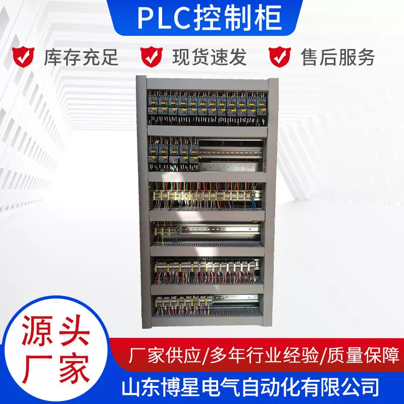 垃圾渗透液电气自动化设计改造 PLC控制柜设计成套 PLC控制柜
