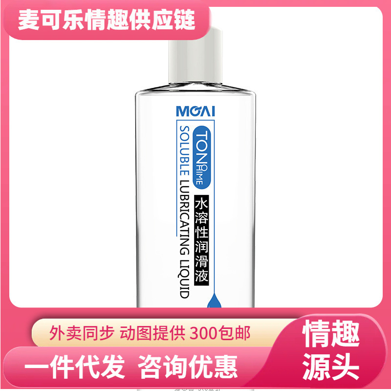 Mo Lover Body Lubricant Líquido para sexo sexo Aceite soluble en agua de gran capacidad para hombres y mujeres Lubricante para parejas 260ml al por mayor