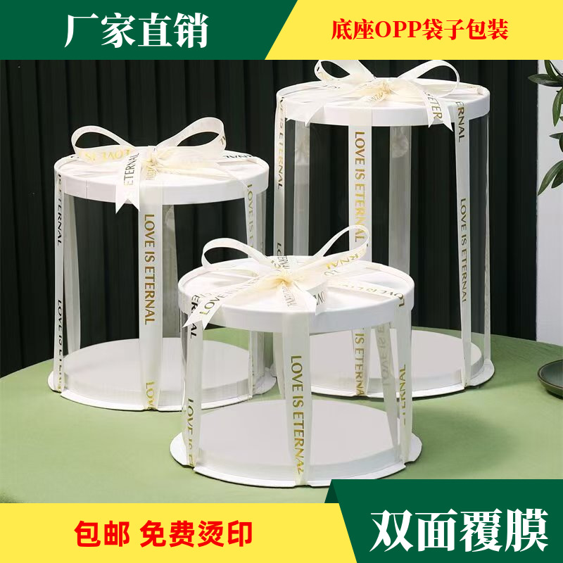 Caja redonda transparente para pastel 6 8 10 pulgadas caja de elevación pastel de oso fluido