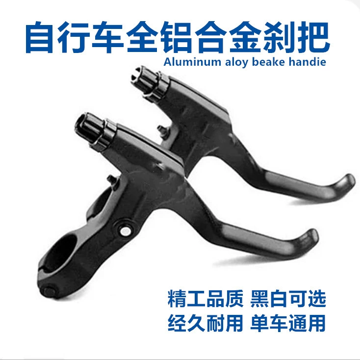 Mountain brake, handle, universal folding bike, accessories