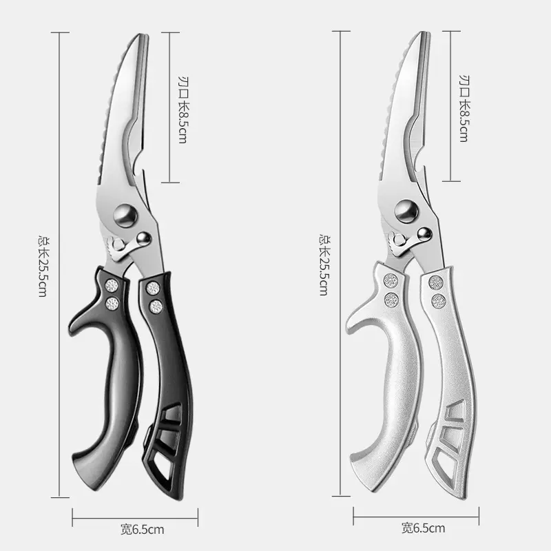 网红厨房鸡骨剪刀 高硬度家用多功能不锈钢剪菜鱼食物大剪子现货