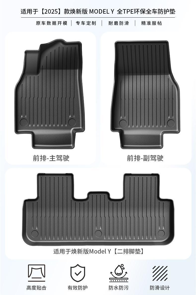 【Factory Direct】Suitable for 25 models of the new Tesla Model Y, custom-made TPE car floor mats