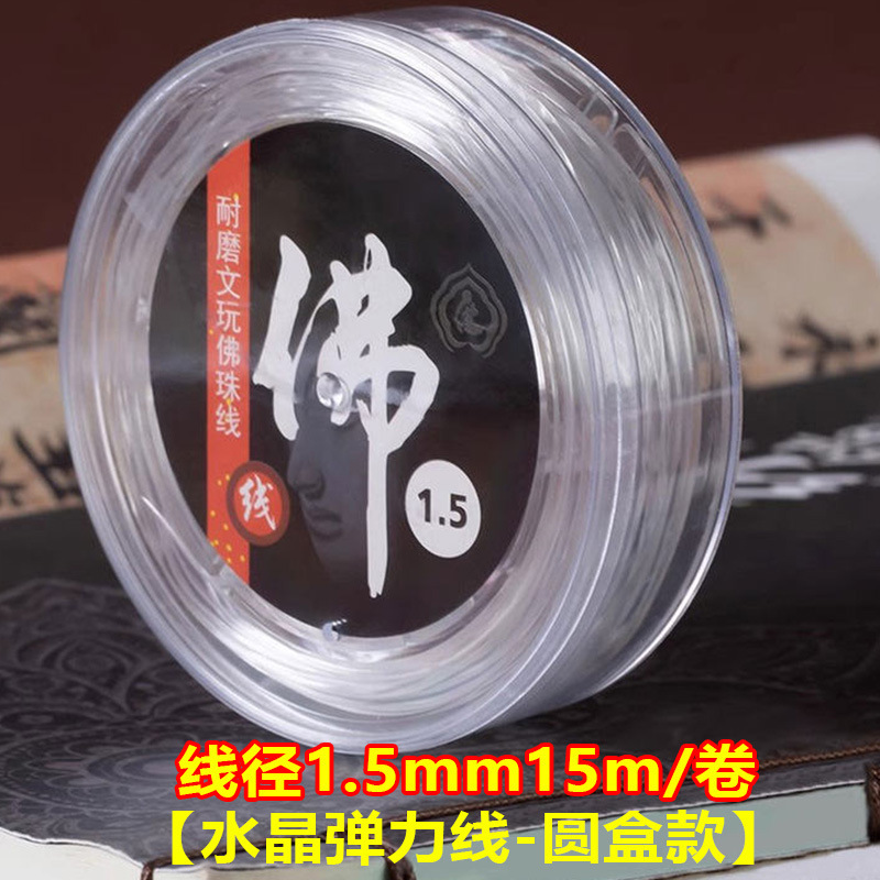 透明水晶弾力線弾性ロープビーズ手糸耐摩耗性ビーズロープ仏珠文遊びdiyアクセサリー部品|undefined