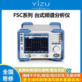 罗德与施瓦茨（Rohde & Schwarz）频谱分析仪FSC3/6租赁新机 维修