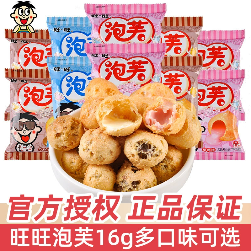 Хрустящие шарики Wangwang с разнообразной начинкой, популярное печенье, для послеобеденного чая, рождественские закуски, оптом