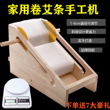 切艾条刀剪切艾条机卷手工家用切割艾柱机自制小型1-6厘米