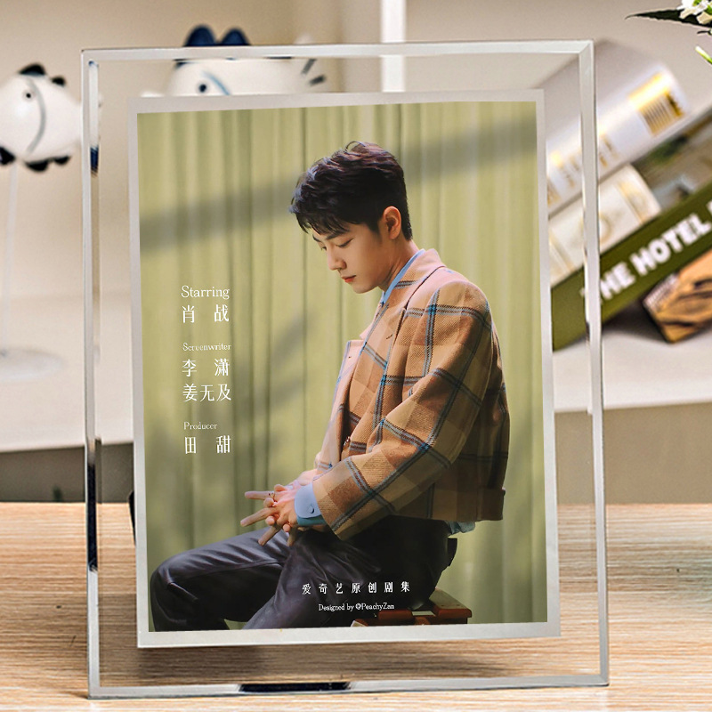 Xiao Zhan Sun Accompanies My Surrounding Photo Frame Sheng Yang Office Desktop Decorative Gift Should be Aid