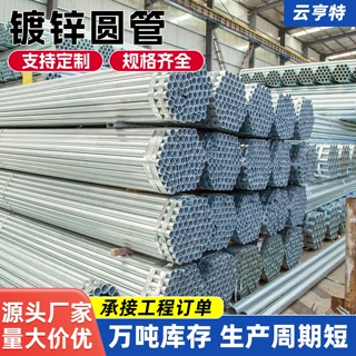 热镀锌圆管钢结构立柱管加厚搭建消防专用高强度防腐蚀热镀锌圆管