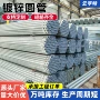 钢结构消防搭建加厚圆管