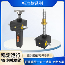 SGA螺旋丝杆升降机滚珠丝杆 小型手摇电动升降台联动伞齿轮升降机
