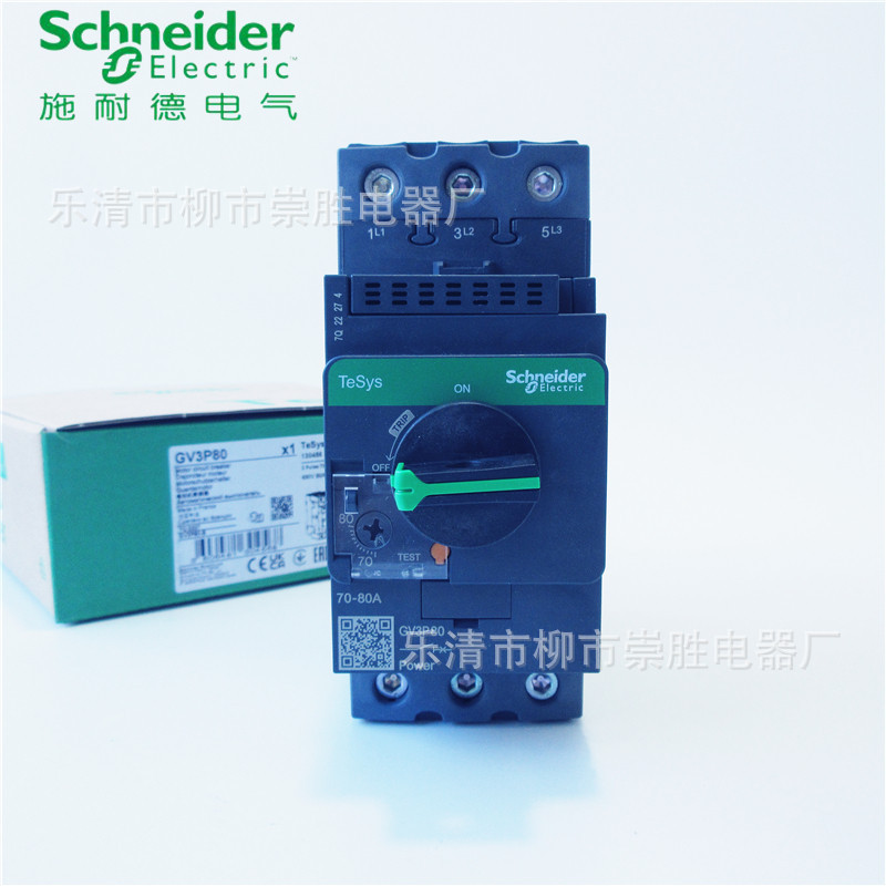 原装正品 电动机断路器GV3P80 70-80A替代GV3ME80