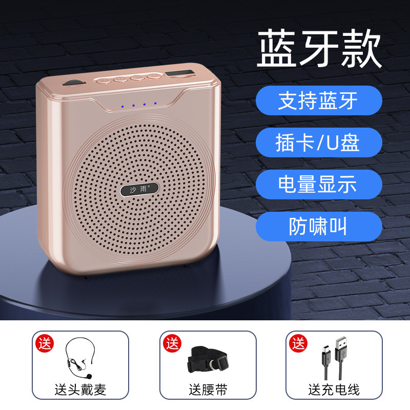 小蜜蜂扩音器教师专用无线麦克风导游讲解员上课用蓝牙讲课扩音机|undefined