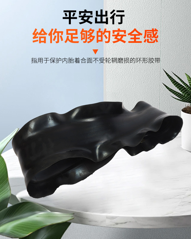 Inner Tube Pad Belt Manufacturer Wholesale Rubber Car Tire Inner Tube Pad Belt