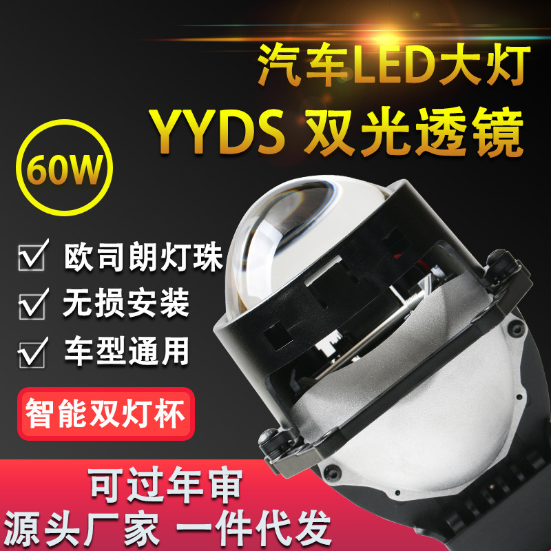 メーカー卸売りledレーザーヘッドライトハイライトレーザー型2光レンズ遠近一体改造自動車ledヘッドライト|undefined