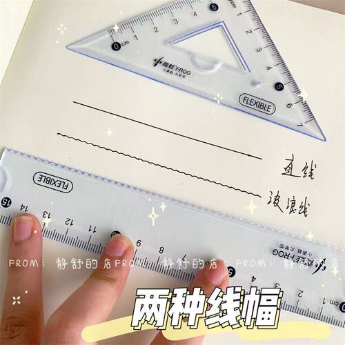 Manufacturer supply student set plastic ruler, triangle ruler, protractor ruler, compass set children four-piece set