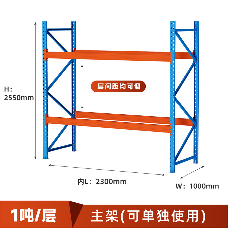 パレット棚横梁棚重型倉庫倉庫棚寸法設計メーカー直販工業棚|undefined
