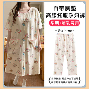 Short-Sleeved Hospital Maternity Skirt with Breast Pads for Pregnant Women, Spring and Summer Nursing Pajamas, Two-Piece Set with Pants for Maternity Ward