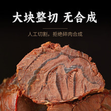 （20点抢】内蒙古酱牛肉特产即食卤牛肉熟食真空小包装官方旗舰店