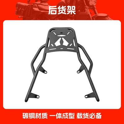 Suitable for Wuji Sr4Max Rear Rack Tail Rack Longxin 350 Storage Rack Luggage Rack Scooter Rack Modification Parts (Motorcycle tail) - rear-shelf