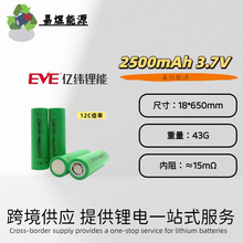 AƷ|18650늳؄EVE25P2500mAh12C늄ӹ荿ɳƿ